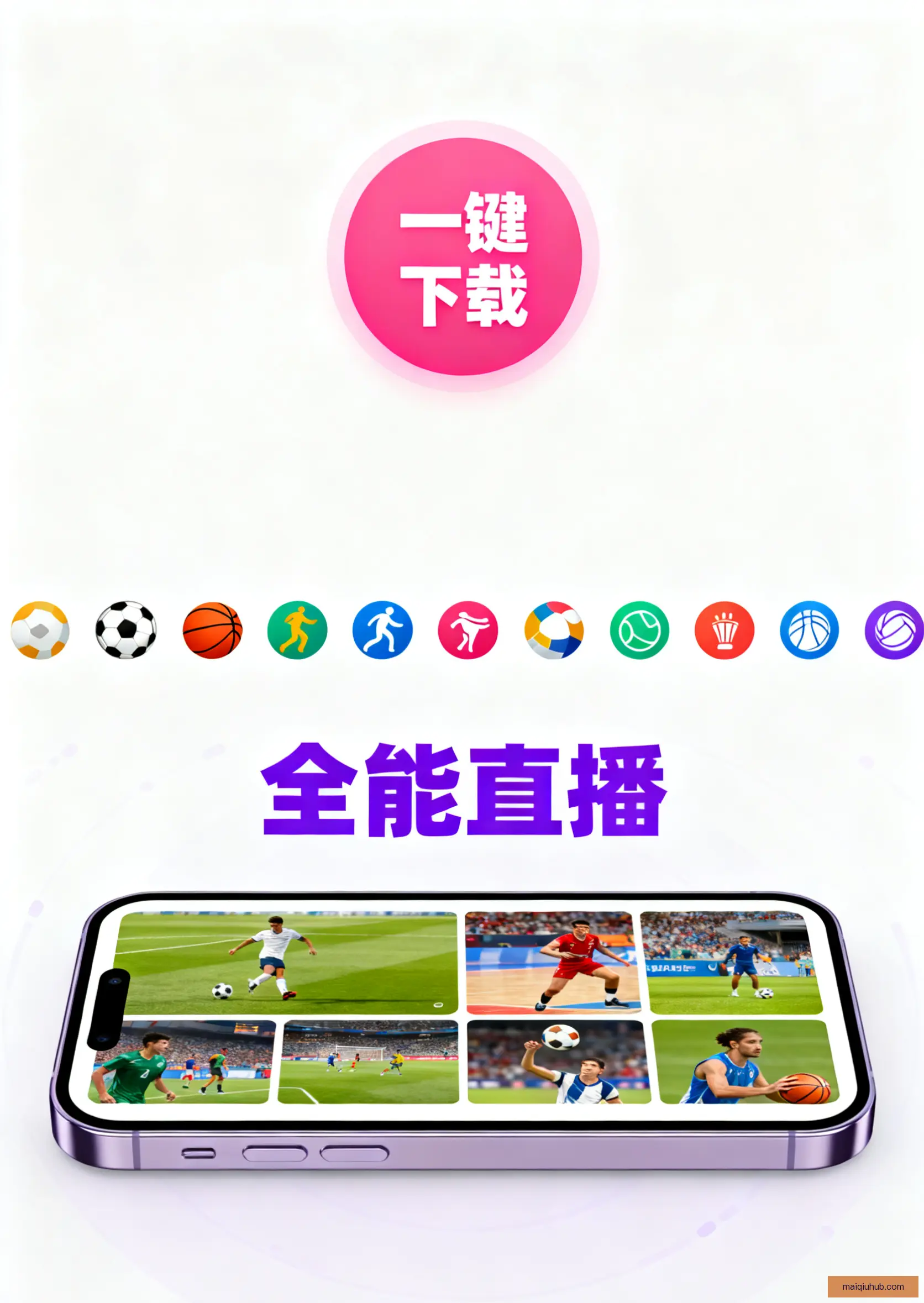 iOSAndroid下载